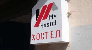 Гостиница My Hostel Санкт-Петербург-0